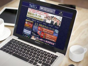 電話占いウィルTOP