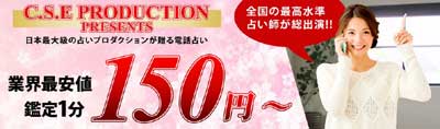 電話占いリノア