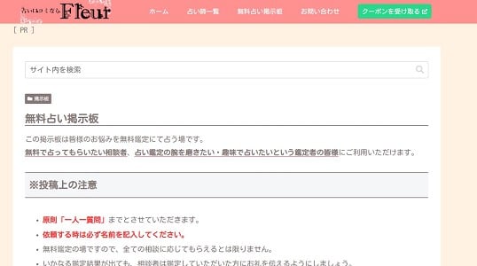 フルール画像