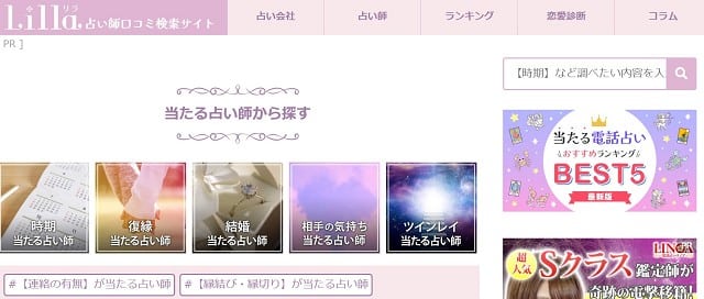 リラの画像