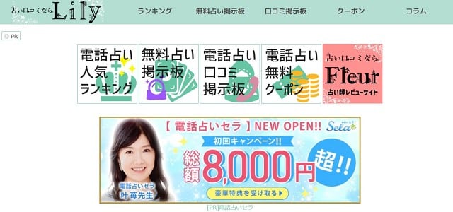 リリーの画像