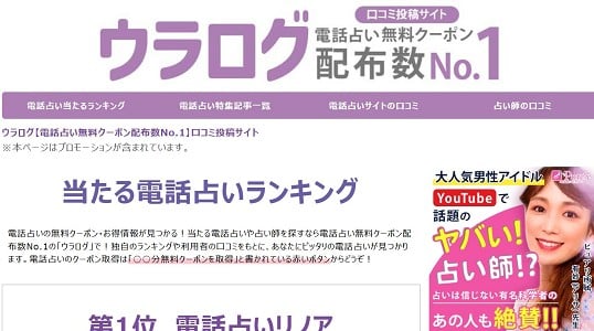 ウラログの画像