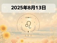 星占い画像