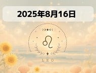 星占い画像