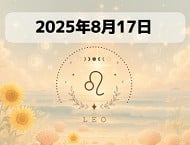 星占い画像