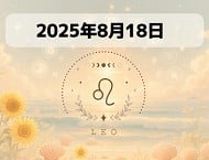 星占い画像