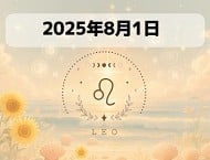 星占い画像