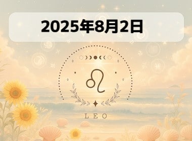 星占い画像
