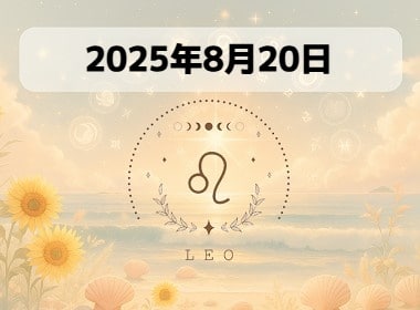 星占い画像