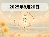 星占い画像