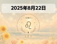 星占い画像