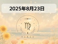 星占い画像