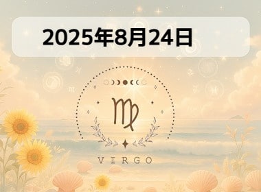 星占い画像