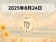 星占い画像