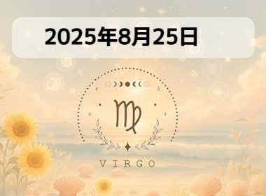 星占い画像