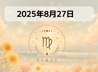 星占い画像
