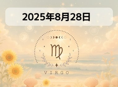 星占い画像