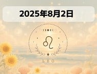 星占い画像