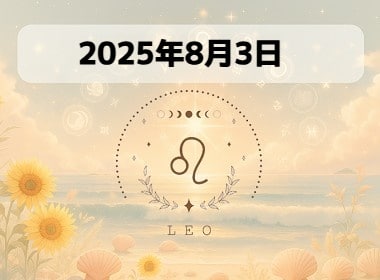 星占い画像