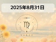 星占い画像