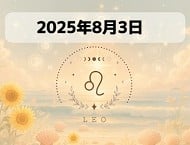 星占い画像