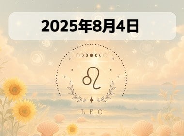 星占い画像