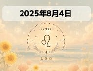 星占い画像