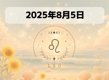 星占い画像