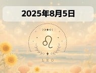星占い画像