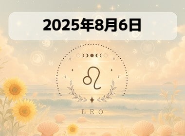 星占い画像