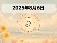 星占い画像