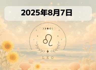 星占い画像