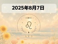 星占い画像