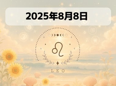 星占い画像