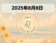 星占い画像