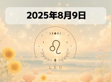 星占い画像