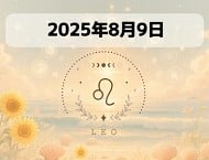 星占い画像
