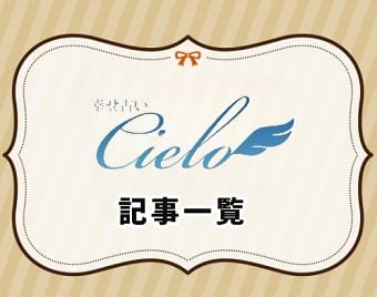 電話占いシエロ