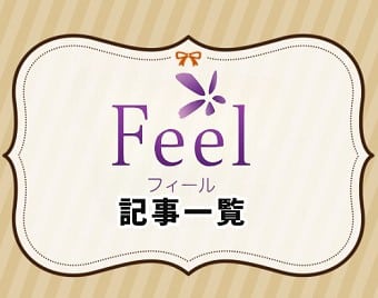 電話占いフィール