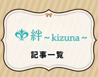 電話占い絆