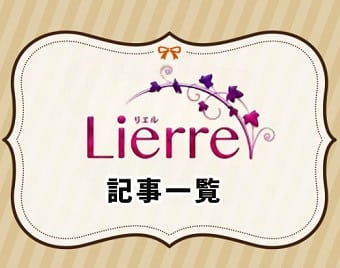 電話占いリエル