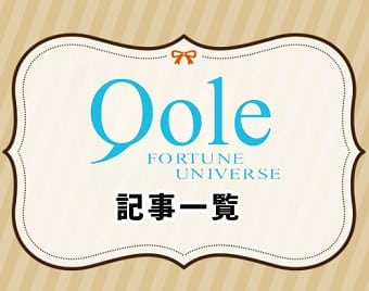 電話占いクォーレ