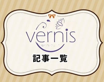 電話占いヴェルニ