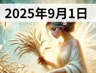 おとめ座画像
