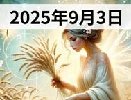 おとめ座画像