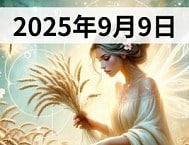 おとめ座画像