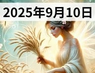 おとめ座画像