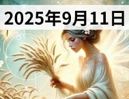 おとめ座画像