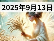おとめ座画像