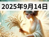 おとめ座画像